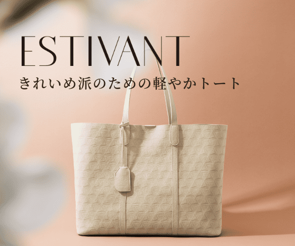 エスティバン（ESTIVANT）とは？どこの国のブランド？口コミ・人気トートバッグや店舗情報まとめ